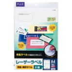 プラス レーザーラベル A4 3×7片付 21面 70×38.1mm 上下余白付 LT-505 1冊(20シート)