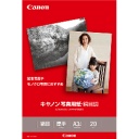 キヤノン　写真用紙・絹目調　印画紙タイプ　ＳＧ－２０１