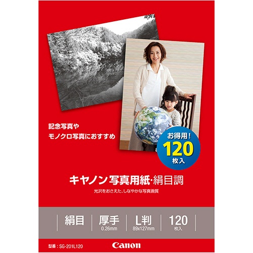 キヤノン　写真用紙・絹目調　印画紙タイプ　ＳＧ－２０１Ｌ１２０　Ｌ判　１６８６Ｂ００２　１冊（１２０枚）1