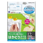 コクヨ プリンタを選ばない はかどりラベル(NEC文豪2列レイアウト) A4 12面 90.2×42.3mm KPC-E80172N 1冊(100シート)