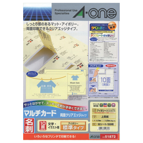 たのめーる】TANOSEE プリンター用薬袋 A5(148×210mm) 1冊(500枚)の通販