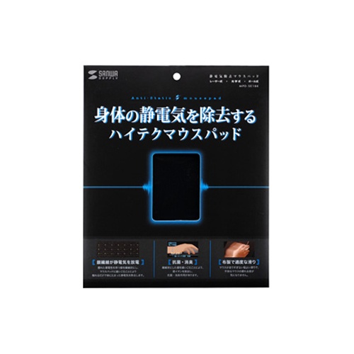 サンワサプライ　静電気除去マウスパッド　ブラック　ＭＰＤ－ＳＥ１ＢＫ　１枚2