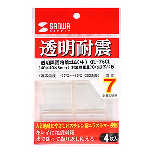 サンワサプライ　透明両面粘着ゴム　中　ＱＬ－７５ＣＬ　１パック（４枚）2