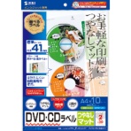 サンワサプライ　インクジェットＤＶＤ／ＣＤラベル　Ａ４　２面　内径４１ｍｍ　スーパーファイン　つやなしマット　プラケース用背＆腹ラベル付き　ＬＢ－ＣＤＲＪＰＮ　１冊（１０シート）