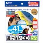 サンワサプライ　インクジェット透けないＣＤラベル　内径４１ｍｍ　スーパーファイン　つやなしマット　ＬＢ－ＣＤＲ００３Ｎ　１冊（２０シート）