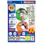 サンワサプライ　インクジェットＤＶＤ／ＣＤラベル　Ａ４　２面　内径４１ｍｍ　スーパーファイン　つやなしマット　背＆腹ラベル付き　ＬＢ－ＣＤＲＪＰＮ－３０　１冊（３０シート）