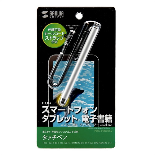 サンワサプライ　スマートフォン＆タブレット用タッチペン　カールコードストラップ付　シルバー　ＰＤＡ－ＰＥＮ２５ＳＶ　１本2