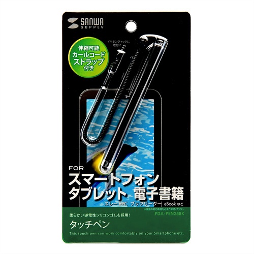 サンワサプライ　スマートフォン＆タブレット用タッチペン　カールコードストラップ付　ブラック　ＰＤＡ－ＰＥＮ２５ＢＫ　１本2