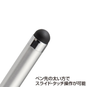 サンワサプライ　スマートフォン＆タブレット用タッチペン　シルバー　ＰＤＡ－ＰＥＮ２７ＳＶ　１本3