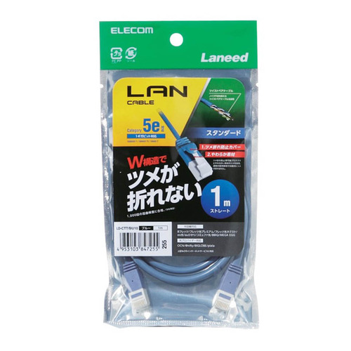 LANケーブル 50本 CAT5e 1m 爪折れ防止タイプ 長さ本数変更可能