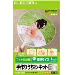 エレコム 手作りうちわキット 標準サイズ(ホワイト) EJP-UWLWH 1セット