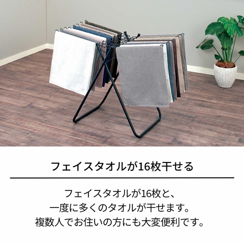 天馬　ポーリッシュ　ブラック物干し　タオルハンガースタンド　ＰＳＢＫ－０１　１台5