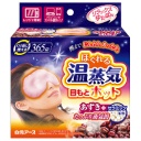 白元アース　リラックスゆたぽん　ほぐれる温蒸気　目もとホット　１個