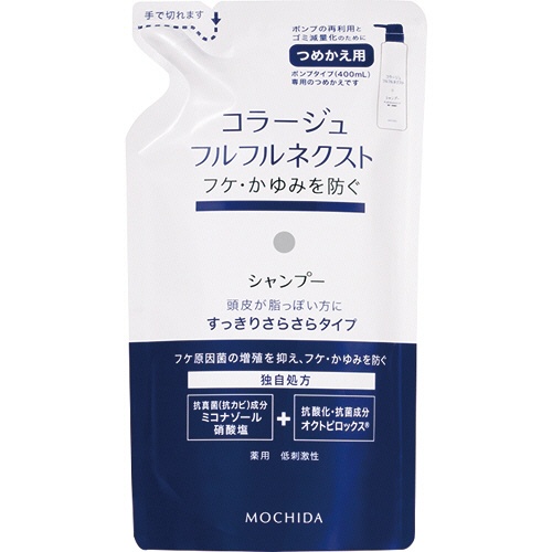 持田ヘルスケア　コラージュ　フルフルネクスト　シャンプー　すっきりさらさらタイプ　つめかえ用　２８０ｍＬ　１パック1