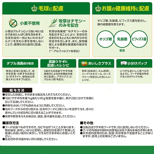 イースター　プレミアムレシピ　ラビット　毛球＆お腹の健康に配慮　シニア　９００ｇ（２２５ｇ×４袋）　１パック2