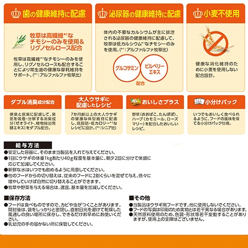 イースター　プレミアムレシピ　ラビット　歯＆泌尿器の健康に配慮　メンテナンス　９００ｇ（２２５ｇ×４袋）　１パック2