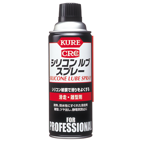 たのめーる】呉工業 KURE シリコン ルブ スプレー 滑走・離型剤 たのめーる】呉工業 KURE シリコン ルブ スプレー 滑走・離型剤