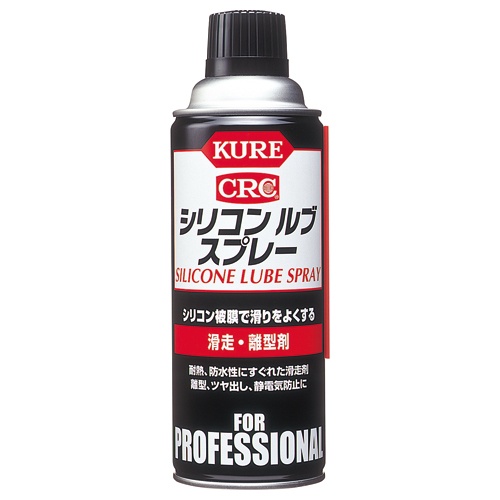呉工業　ＫＵＲＥ　シリコン　ルブ　スプレー　滑走・離型剤　４２０ｍＬ　ＮＯ．１４２０　１本1