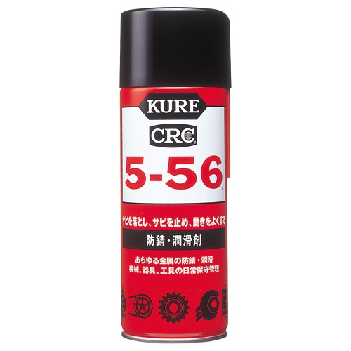 呉工業　ＫＵＲＥ　５－５６　防錆・潤滑剤　４３０ｍＬ　ＮＯ．１００５　１本1