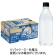 サントリー　天然水スパークリング　ラベルレス　５００ｍｌ　ペットボトル　１ケース（２４本）1