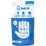 シャボン玉石けん　手洗いせっけん　バブルガード　つめかえ用　２５０ｍＬ　１パック