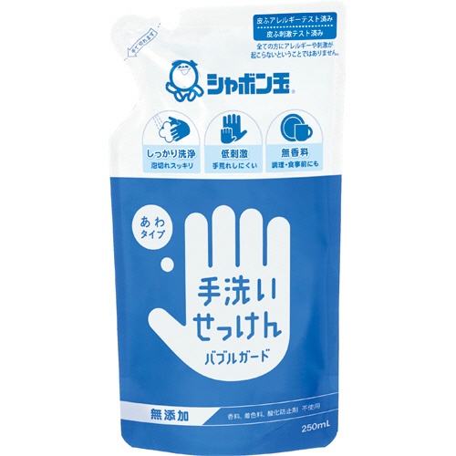 シャボン玉石けん　手洗いせっけん　バブルガード　つめかえ用　２５０ｍＬ　１パック1