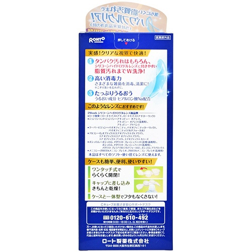 ロート製薬　ソフトレンズ用洗浄液　ロートＣキューブ　ハイドロワン　５００ｍｌ　１本2