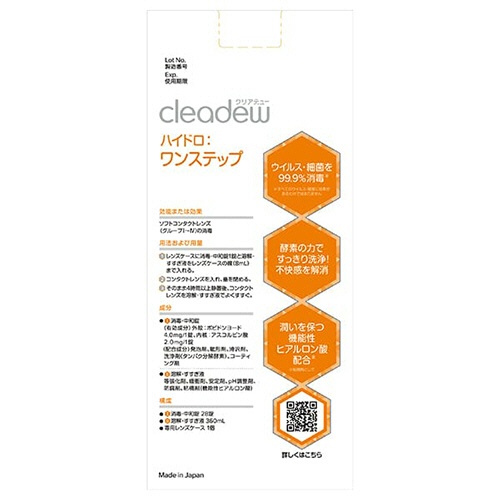 オフテクス　クリアデュー　ハイドロ：ワンステップ　ソフトコンタクトレンズ対応　４週間パック（２８日分）　１パック2