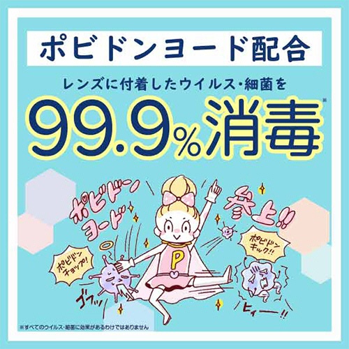 オフテクス　クリアデュー　ハイドロ：ワンステップ　ソフトコンタクトレンズ対応　４週間パック（２８日分）　１パック3