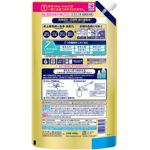 ライオン　ＮＡＮＯＸ　ｏｎｅ　ＰＲＯ　つめかえ用　ウルトラジャンボ　１４００ｇ　１個2