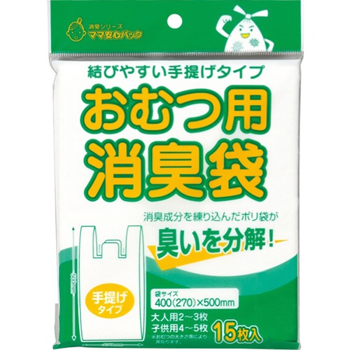 マルアイ　消臭袋　おむつ用　手提げタイプ　乳白色　シヨポリ－６　１パック（１５枚）1