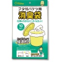 マルアイ　消臭袋　おむつバケツ用　ミシン目入　乳白色　シヨポリ－８　１パック（１０枚）