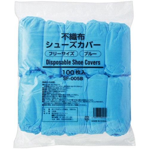 クラフトマン　不織布シューズカバー　ブルー　ＳＦ－００５Ｂ　１パック（１００枚）1