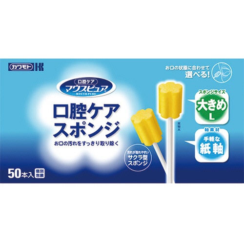 カワモト　マウスピュア　口腔ケアスポンジ　紙軸　Ｌ　０３９－１０２０５３－００　１箱（５０本）1