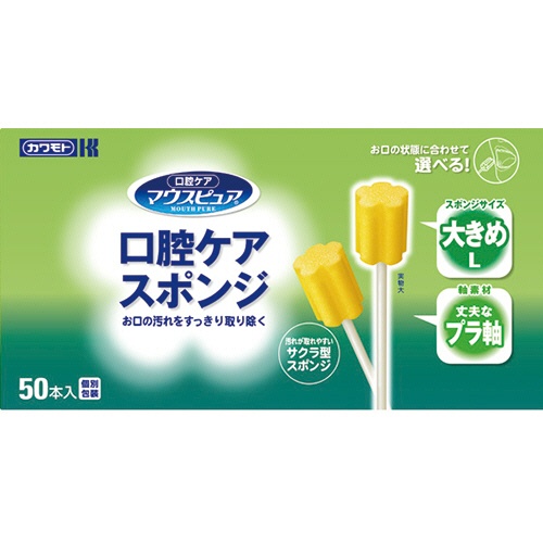 カワモト　マウスピュア　口腔ケアスポンジ　プラ軸　Ｌ　０３９－１０２０６３－００　１箱（５０本）1