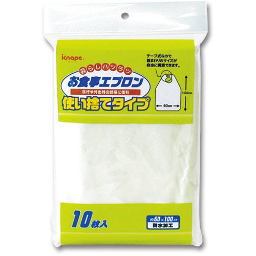 ストリックスデザイン　お食事エプロン　使い捨てタイプ　ホワイト　ＫＮ－９３２　１パック（１０枚）2