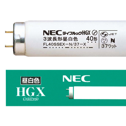【クリックで詳細表示】NEC 蛍光ランプ ライフルックHGX 直管グロースタータ形 40W形 3波長形 昼白色 業務用パック FL40SSEX-N/37-X 1パック(25本) FL40SSEX-N/37-X