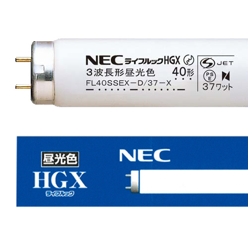 【クリックでお店のこの商品のページへ】NEC 蛍光ランプ ライフルックHGX 直管グロースタータ形 40W形 3波長形 昼光色 業務用パック FL40SSEX-D/37-X 1パック(25本) FL40SSEX-D/37-X