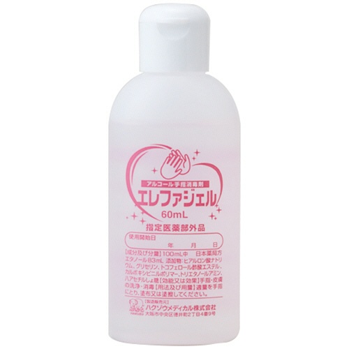 ハクゾウメディカル　アルコール手指消毒剤　エレファジェル　６０ｍＬ　１本1