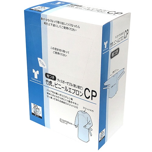 竹虎　ビニールエプロンＣＰ　袖つき　親指フック式　ブルー　フリーサイズ　０７６３４５　１箱（２０枚）1
