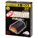 シマダ　ＰｒｏＢｕｓｔｅｒ　大型ネズミを見たくない人用　ネズミキラー　（ハウス本体２枚＋シート２枚）　１箱