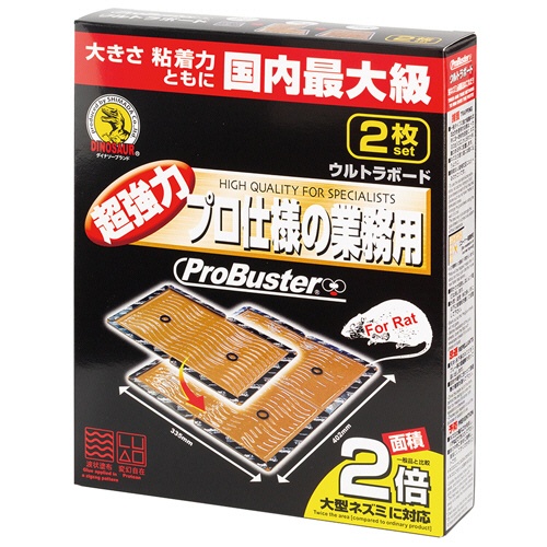 シマダ　ＰｒｏＢｕｓｔｅｒ　大型ねずみ粘着シート　超特大ウルトラボード　１箱（２枚）1