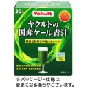 ヤクルトヘルスフーズ　ヤクルトの国産ケール青汁　４．０ｇ　１箱（３０袋）