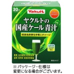ヤクルトヘルスフーズ ヤクルトの国産ケール青汁 4.0g 1箱(30袋)