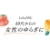 アサヒグループ食品　ララフェム　シトラスミックスの香り　３０日分　１個（６０粒）5