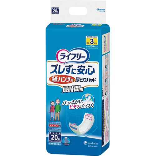 ユニ・チャーム　ライフリー　ズレずに安心紙パンツ専用尿とりパッド　長時間用　１パック（２０枚）1