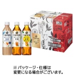 キリンビバレッジ　午後の紅茶　おいしい無糖　５００ｍｌ　ペットボトル　アソート
