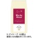 三本珈琲　焙煎豆　モカブレンド　３２０ｇ（豆）　１袋1