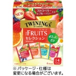 片岡物産　トワイニング　ザ・フルーツ　セレクション　１箱（１４バッグ）