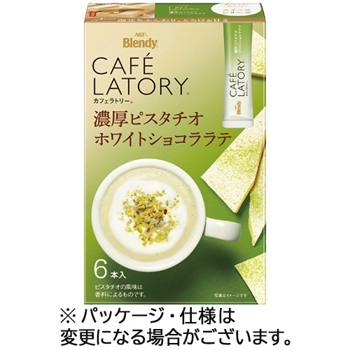 味の素ＡＧＦ　ブレンディ　カフェラトリー　スティック　濃厚ピスタチオホワイトショコララテ　１箱（６本）1
